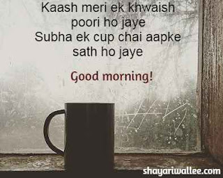 good morning images in hindi shayari