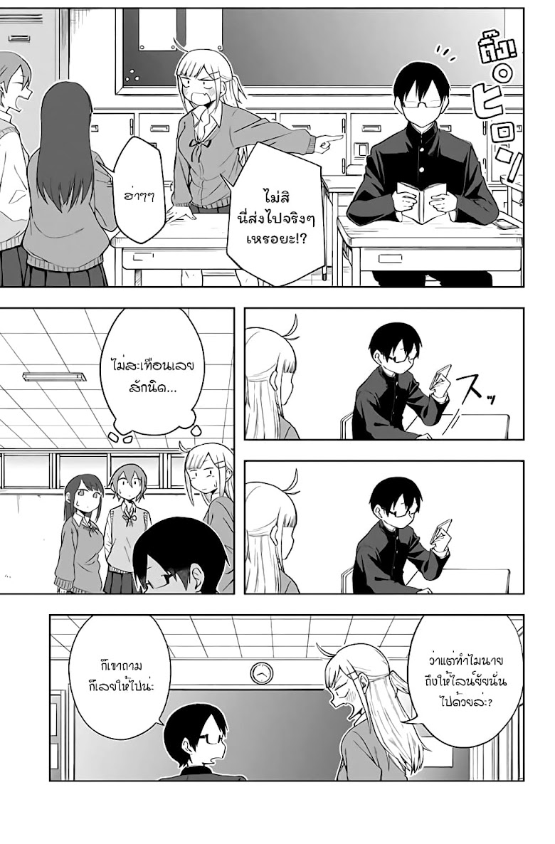 Doujima-kun won t be Disturbed - หน้า 12