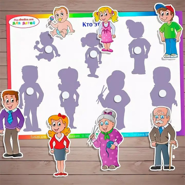 игры про семью для детей. игра на липучках моя семья. игра моя семья. дидактическая игра моя семья. игры про семью для детей.