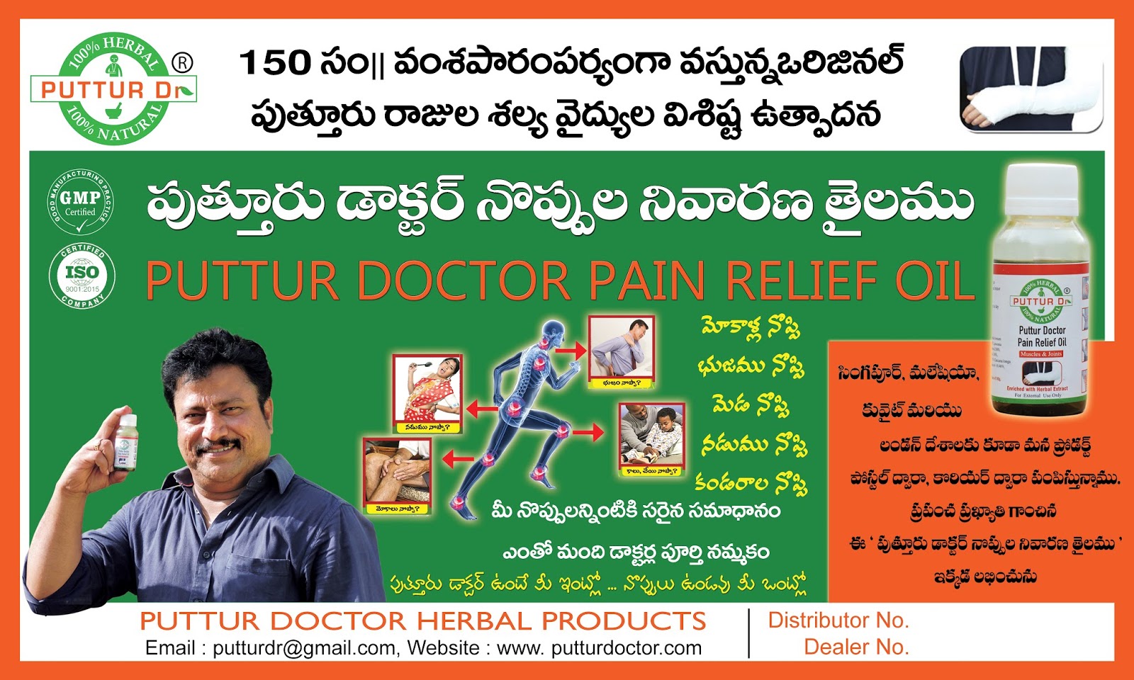 Puttur Doctor Puttur Dr