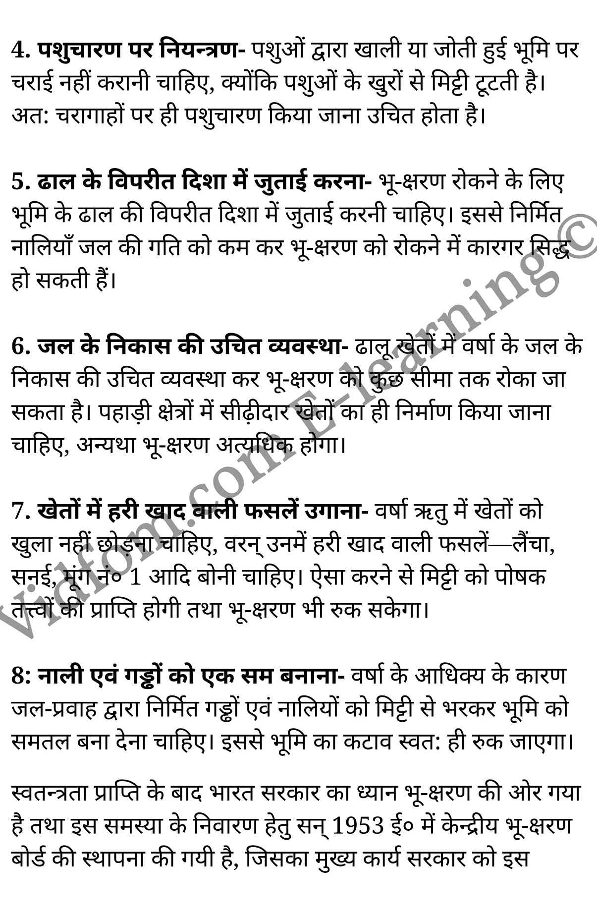 कक्षा 10 सामाजिक विज्ञान के नोट्स हिंदी में एनसीईआरटी समाधान, class 10 Social Science chapter 4, class 10 Social Science chapter 4 ncert solutions in Social Science, class 10 Social Science chapter 4 notes in hindi, class 10 Social Science chapter 4 question answer, class 10 Social Science chapter 4 notes, class 10 Social Science chapter 4 class 10 Social Science chapter 4 in hindi, class 10 Social Science chapter 4 important questions in hindi, class 10 Social Science hindi chapter 4 notes in hindi, class 10 Social Science chapter 4 test, class 10 Social Science chapter 4 class 10 Social Science chapter 4 pdf, class 10 Social Science chapter 4 notes pdf, class 10 Social Science chapter 4 exercise solutions, class 10 Social Science chapter 4, class 10 Social Science chapter 4 notes study rankers, class 10 Social Science chapter 4 notes, class 10 Social Science hindi chapter 4 notes, class 10 Social Science chapter 4 class 10 notes pdf, class 10 Social Science chapter 4 class 10 notes ncert, class 10 Social Science chapter 4 class 10 pdf, class 10 Social Science chapter 4 book, class 10 Social Science chapter 4 quiz class 10 , 10 th class 10 Social Science chapter 4 book up board, up board 10 th class 10 Social Science chapter 4 notes, class 10 Social Science, class 10 Social Science ncert solutions in Social Science, class 10 Social Science notes in hindi, class 10 Social Science question answer, class 10 Social Science notes, class 10 Social Science class 10 Social Science chapter 4 in hindi, class 10 Social Science important questions in hindi, class 10 Social Science notes in hindi, class 10 Social Science test, class 10 Social Science class 10 Social Science chapter 4 pdf, class 10 Social Science notes pdf, class 10 Social Science exercise solutions, class 10 Social Science, class 10 Social Science notes study rankers, class 10 Social Science notes, class 10 Social Science notes, class 10 Social Science class 10 notes pdf, class 10 Social Science class 10 notes ncert, class 10 Social Science class 10 pdf, class 10 Social Science book, class 10 Social Science quiz class 10 , 10 th class 10 Social Science book up board, up board 10 th class 10 Social Science notes, कक्षा 10 सामाजिक विज्ञान अध्याय 4 , कक्षा 10 सामाजिक विज्ञान, कक्षा 10 सामाजिक विज्ञान अध्याय 4 के नोट्स हिंदी में, कक्षा 10 का सामाजिक विज्ञान अध्याय 4 का प्रश्न उत्तर, कक्षा 10 सामाजिक विज्ञान अध्याय 4 के नोट्स, 10 कक्षा सामाजिक विज्ञान हिंदी में, कक्षा 10 सामाजिक विज्ञान अध्याय 4 हिंदी में, कक्षा 10 सामाजिक विज्ञान अध्याय 4 महत्वपूर्ण प्रश्न हिंदी में, कक्षा 10 हिंदी के नोट्स हिंदी में, सामाजिक विज्ञान हिंदी में कक्षा 10 नोट्स pdf, सामाजिक विज्ञान हिंदी में कक्षा 10 नोट्स 2021 ncert, सामाजिक विज्ञान हिंदी कक्षा 10 pdf, सामाजिक विज्ञान हिंदी में पुस्तक, सामाजिक विज्ञान हिंदी में की बुक, सामाजिक विज्ञान हिंदी में प्रश्नोत्तरी class 10 , बिहार बोर्ड 10 पुस्तक वीं सामाजिक विज्ञान नोट्स, सामाजिक विज्ञान कक्षा 10 नोट्स 2021 ncert, सामाजिक विज्ञान कक्षा 10 pdf, सामाजिक विज्ञान पुस्तक, सामाजिक विज्ञान प्रश्नोत्तरी class 10, कक्षा 10 सामाजिक विज्ञान, कक्षा 10 सामाजिक विज्ञान के नोट्स हिंदी में, कक्षा 10 का सामाजिक विज्ञान का प्रश्न उत्तर, कक्षा 10 सामाजिक विज्ञान के नोट्स, 10 कक्षा सामाजिक विज्ञान 2021 हिंदी में, कक्षा 10 सामाजिक विज्ञान हिंदी में, कक्षा 10 सामाजिक विज्ञान महत्वपूर्ण प्रश्न हिंदी में, कक्षा 10 सामाजिक विज्ञान हिंदी के नोट्स हिंदी में, कक्षा 10 भूमि संसाधन, कक्षा 10 भूमि संसाधन के नोट्स हिंदी में, कक्षा 10 भूमि संसाधन प्रश्न उत्तर, कक्षा 10 भूमि संसाधन के नोट्स, 10 कक्षा भूमि संसाधन हिंदी में, कक्षा 10 भूमि संसाधन हिंदी में, कक्षा 10 भूमि संसाधन महत्वपूर्ण प्रश्न हिंदी में, कक्षा 10 हिंदी के नोट्स हिंदी में, भूमि संसाधन हिंदी में कक्षा 10 नोट्स pdf, भूमि संसाधन हिंदी में कक्षा 10 नोट्स 2021 ncert, भूमि संसाधन हिंदी कक्षा 10 pdf, भूमि संसाधन हिंदी में पुस्तक, भूमि संसाधन हिंदी में की बुक, भूमि संसाधन हिंदी में प्रश्नोत्तरी class 10 , 10 वीं भूमि संसाधन पुस्तक up board, बिहार बोर्ड 10 पुस्तक वीं भूमि संसाधन नोट्स, भूमि संसाधन कक्षा 10 नोट्स 2021 ncert, भूमि संसाधन कक्षा 10 pdf, भूमि संसाधन पुस्तक, भूमि संसाधन की बुक, भूमि संसाधन प्रश्नोत्तरी class 10, class 10, 10th Social Science book in hindi, 10th Social Science notes in hindi, cbse books for class 10 , cbse books in hindi, cbse ncert books, class 10 Social Science notes in hindi, class 10 Social Science hindi ncert solutions, Social Science 2020, Social Science 2021,