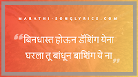 Bindhast Houn Dashing Yena Lyrics