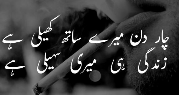 Featured image of post Life Whatsapp Status In Urdu / Quotes may also be used as a whatsapp status.