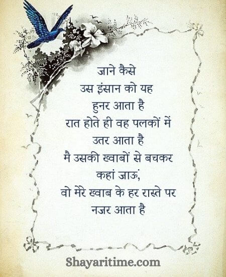 Good Night Shayari