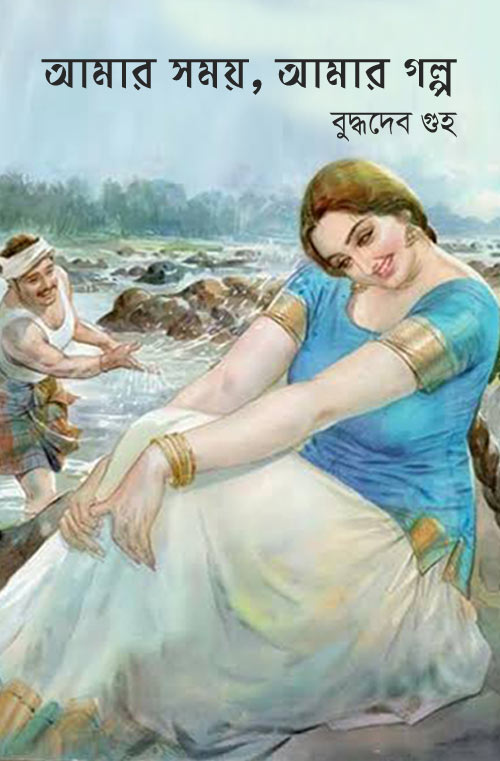 bangla uponnash read online romantic bangla uponnash read online romantic
