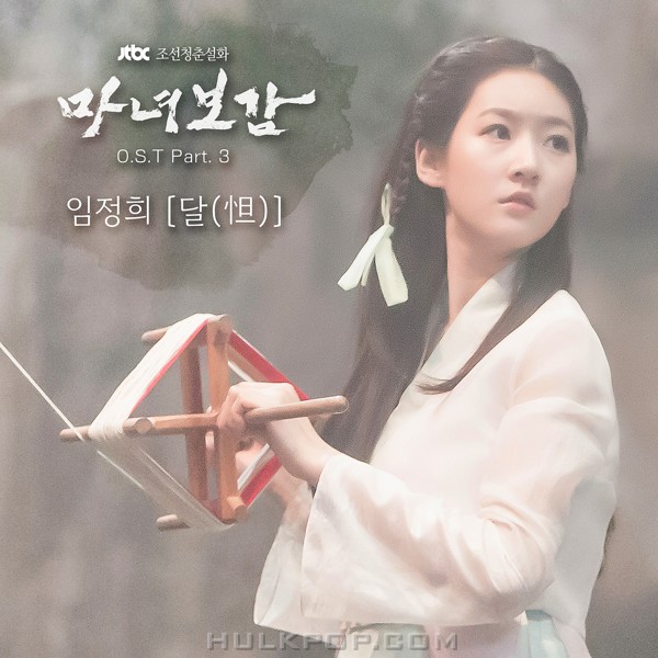 Lim Jeong Hee – Mirror of the Witch OST Part.3