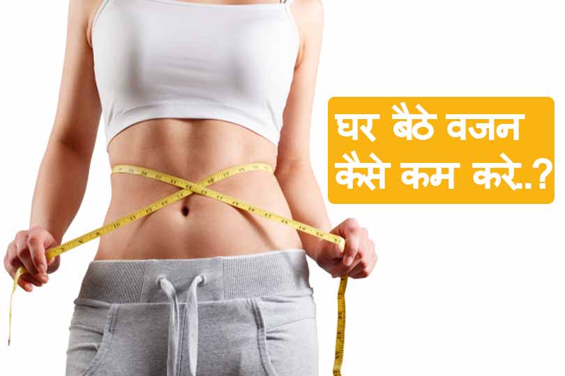 Tips for Weight Loss in 7 Days in Hindi