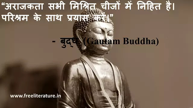 Gautam Buddha quotes about life, love, and peace