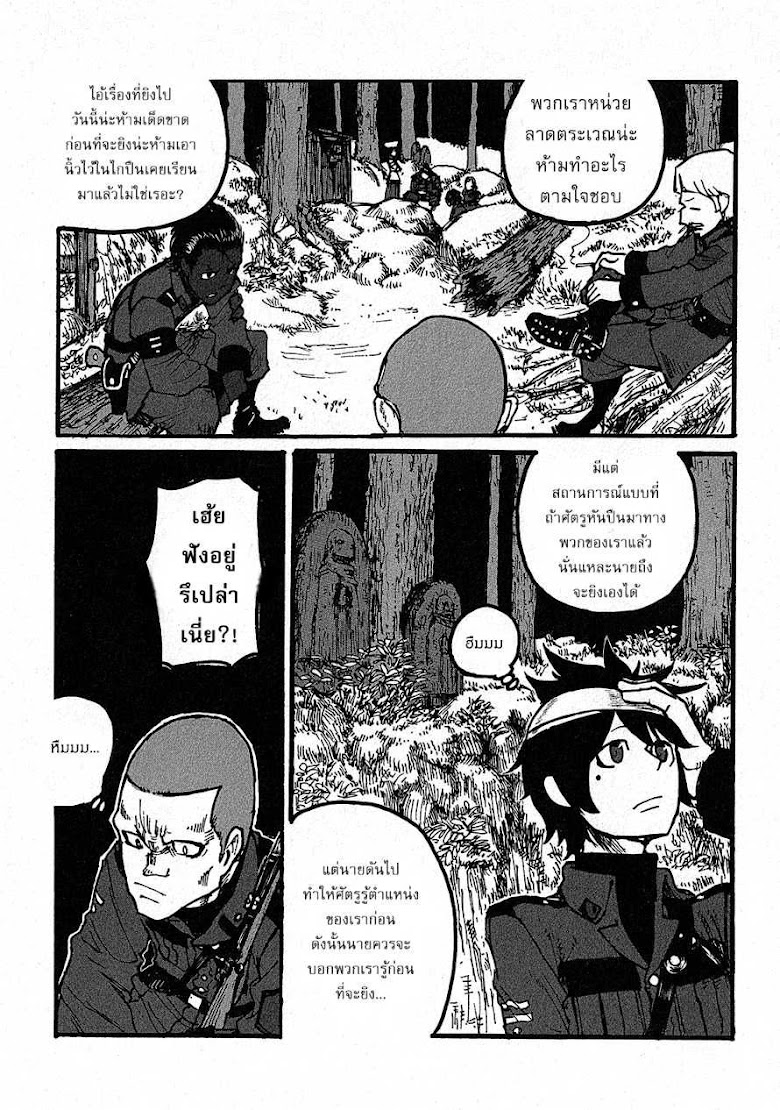 Groundless - Sekigan no Sogekihei - หน้า 5