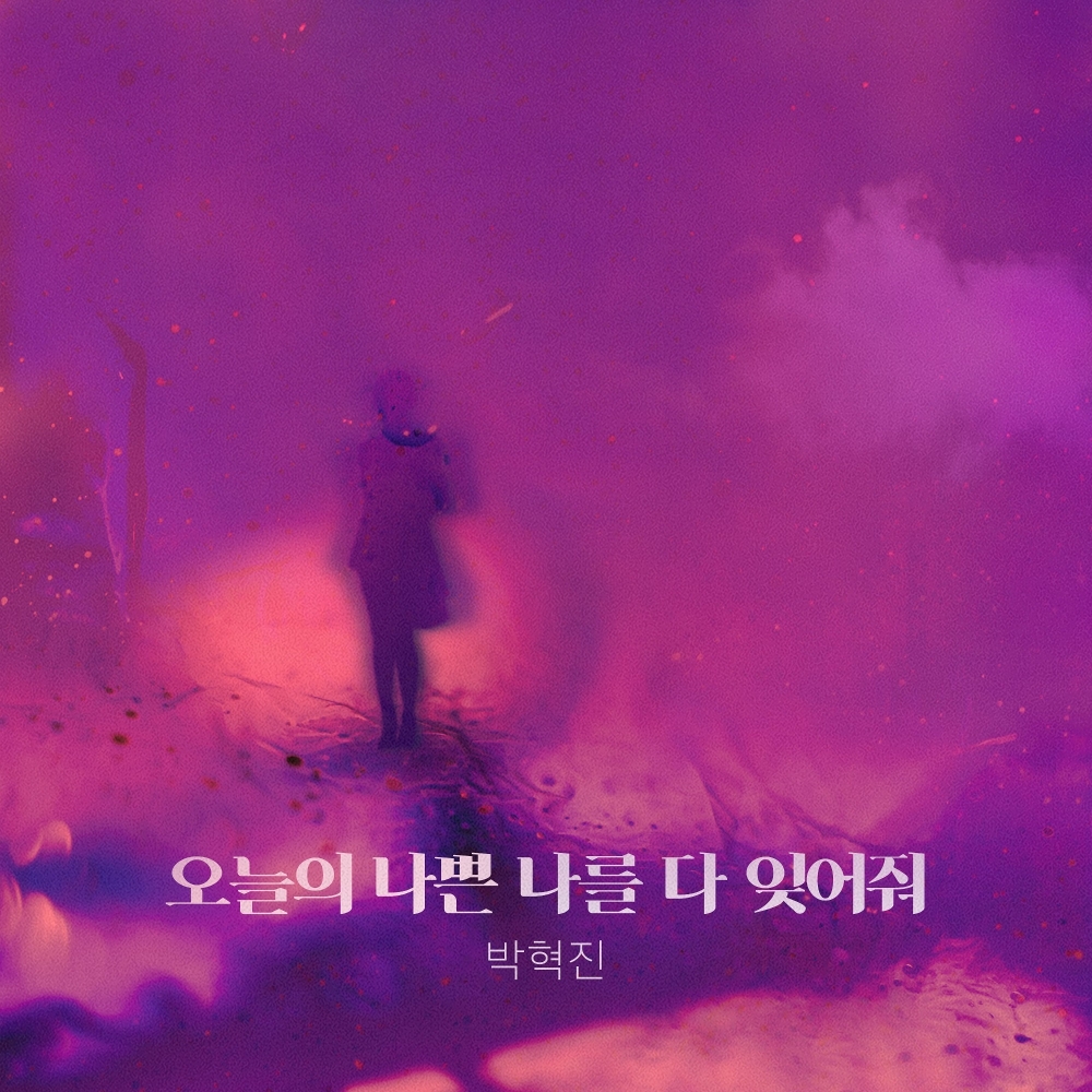 Pak Hyuk Jin –  Perfume OST Part.12