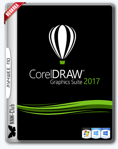 Coreldraw graphics suite 2019. Coreldraw graphics suite 2017. Coreldraw x19. Корел дро. Coreldraw graphics suite 2017.