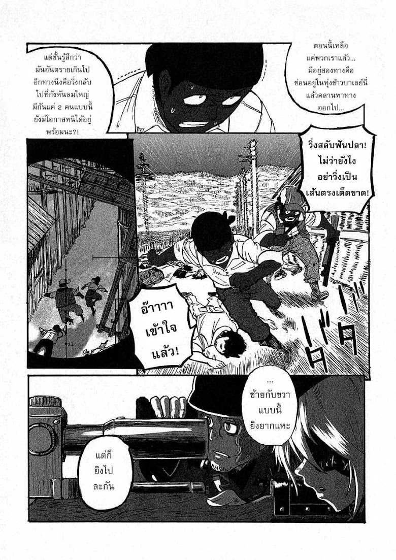Groundless - Sekigan no Sogekihei - หน้า 56