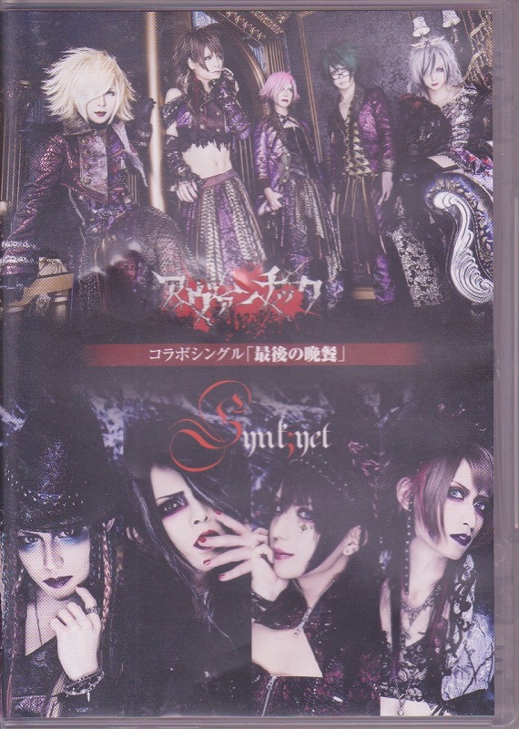 Avanchick アヴァンチック