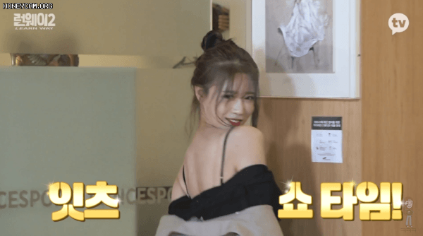 댄스 스포츠 배우는  이미주   런웨이2