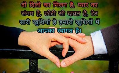 Engagement Shayari In Hindi