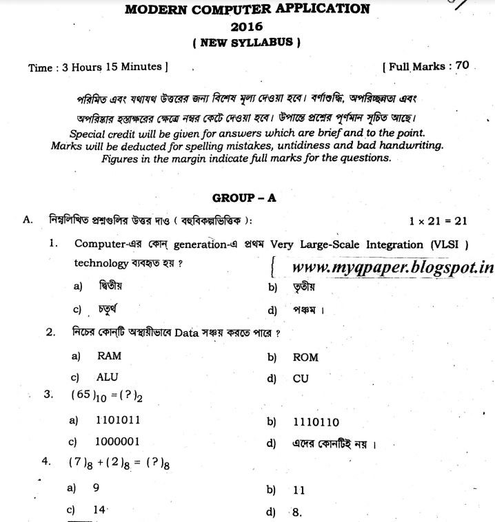 Sample Question Paper For Class 9 Wbbse In Bengali examples papers