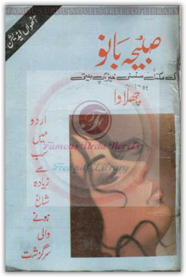 chalawa novel