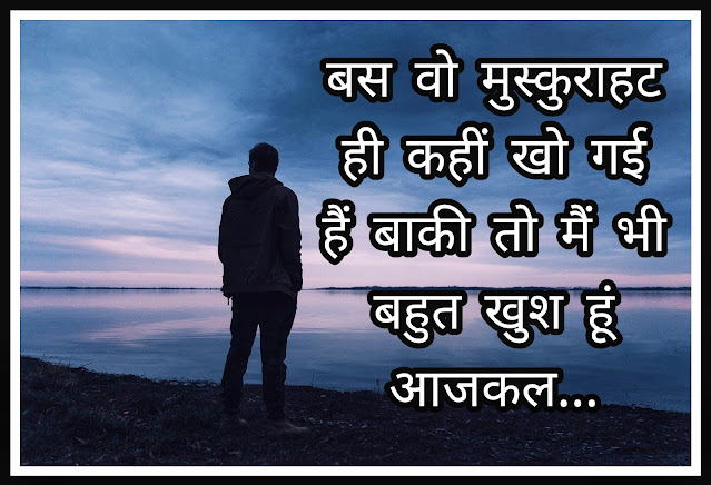 Dhoka Status In Hindi