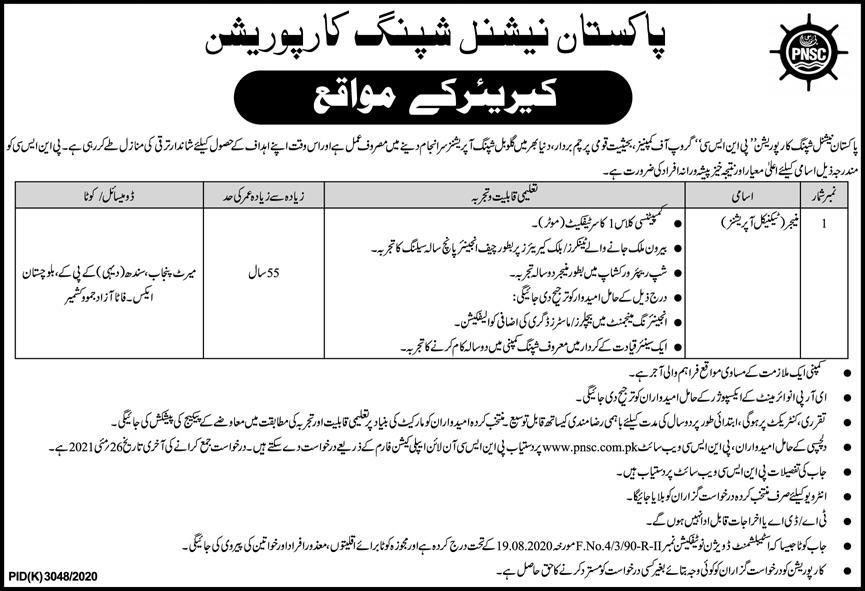 Pakistan National Shipping Corporation (PNSC) Jobs 2021 in Pakistan Pakistan National Shipping Corporation (PNSC) Jobs 2021 in Pakistan