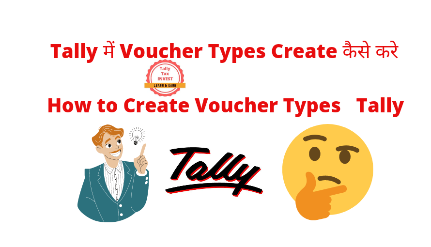 Tally में Voucher Types Create कैसे करे | How to Create Voucher Types  in Tally |