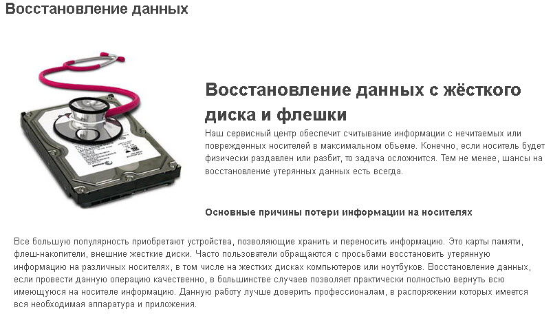 восстановление данных с жесткого диска. восстановление данных с жесткого диска. восстановление данных с диска. программа для восстановления данных рекува. жёсткий диск для компьютера.