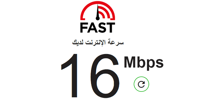 السرعة اختبار اختبار سرعة