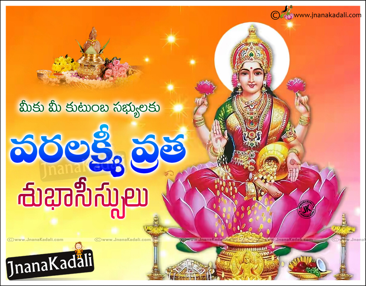 Varalakshmi vratham telugu pdf