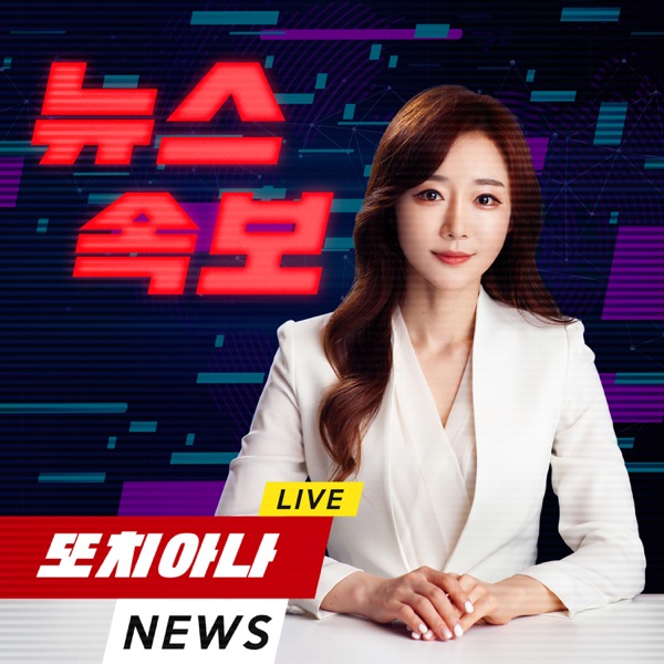 ddochi-ana – breaking news – Single