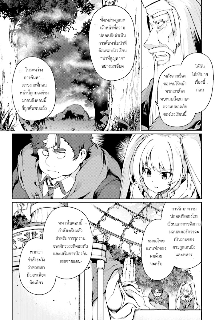 Buta Koushaku ni Tensei Shitakara, Kondo wa Kimi ni Suki to Iitai - หน้า 4
