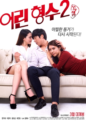Young Sister In Law 2 어린 형수 2 Full Korea 18+ Adult Movie Online Free