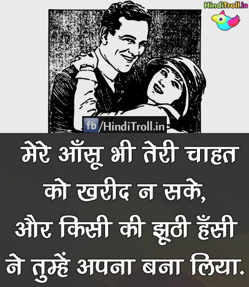 love hindi Picture | Love Sad Hindi Wallpaper| sad Hindi Quotes Photo
