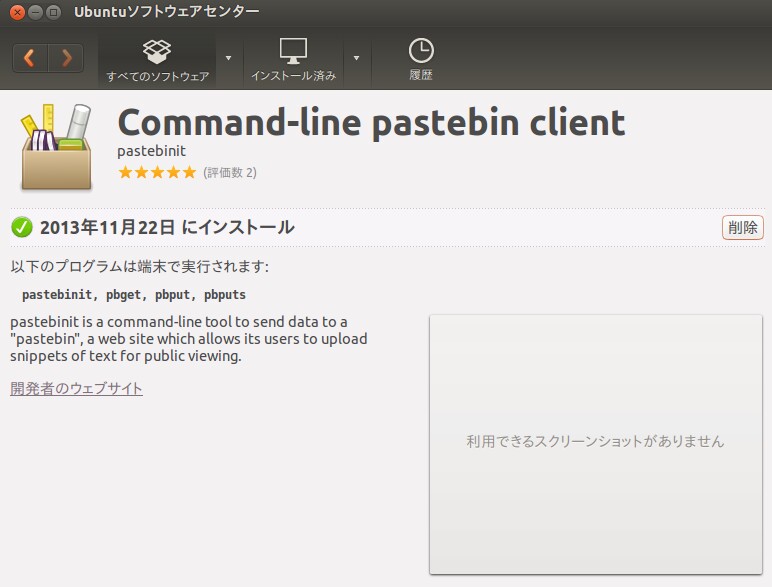 Ubuntu Boot Repair その2 パーティションやOSの情報をBootInfoサマリに出力する・BootInfoサマリを
