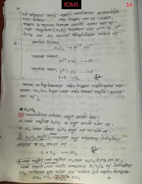 ৯ম ও ১০ম শ্রেণির রসায়ন ১০ম অধ্যায়ের এর হ্যান্ড নোট