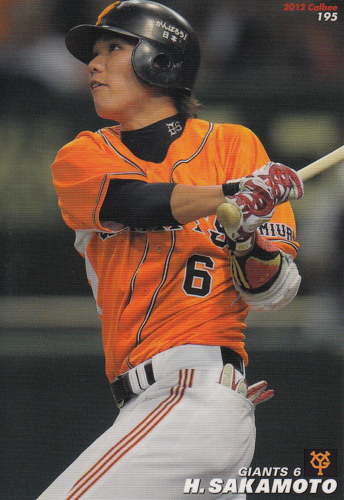 Japanese Baseball Cards More Memories Of Uniforms Giants Edition