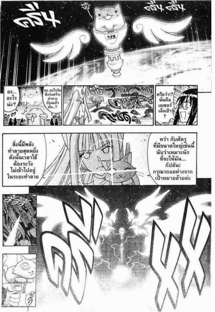 Negima! Magister Negi Magi - หน้า 15