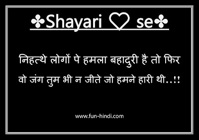 Photo Shayari New