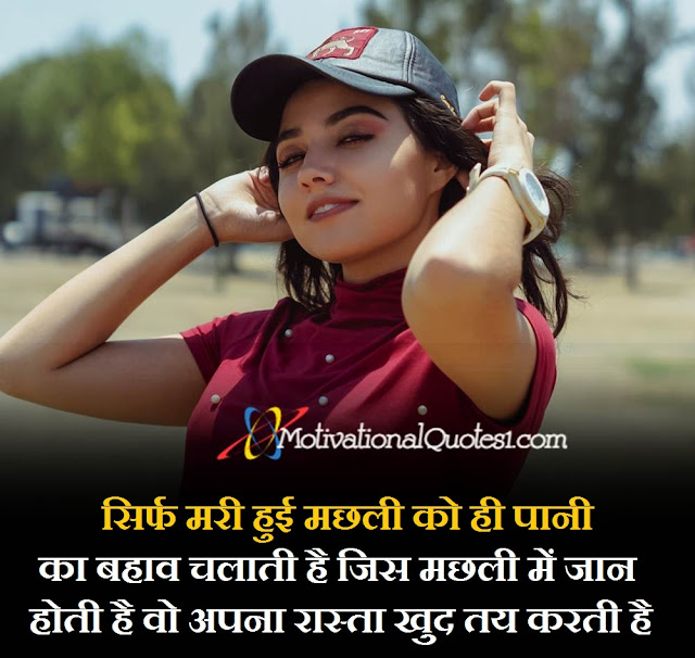 "20 Positive Images" 20 Positive Images || Inspiring Motivational Thoughts In Hindi