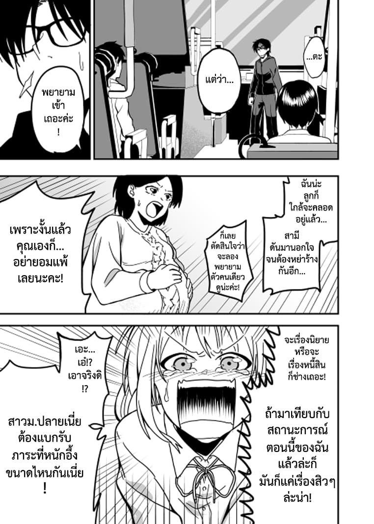 Attakai Sekai - หน้า 31