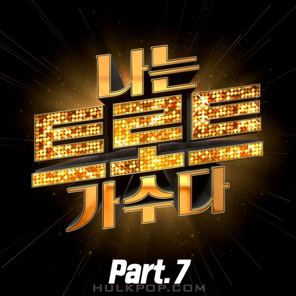 Various Artists – [I’M A TROT SINGER] Part7