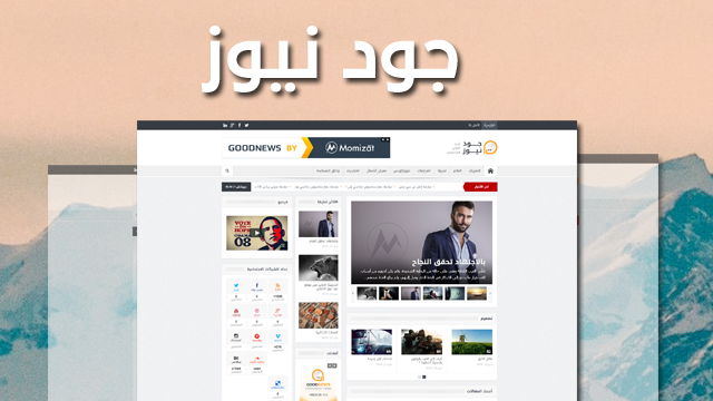 قالب ووردبريس اخباري احترافي من ووردبريس العرب قالب ووردبريس اخباري احترافي من ووردبريس العرب