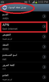 3g mtn تفعيل