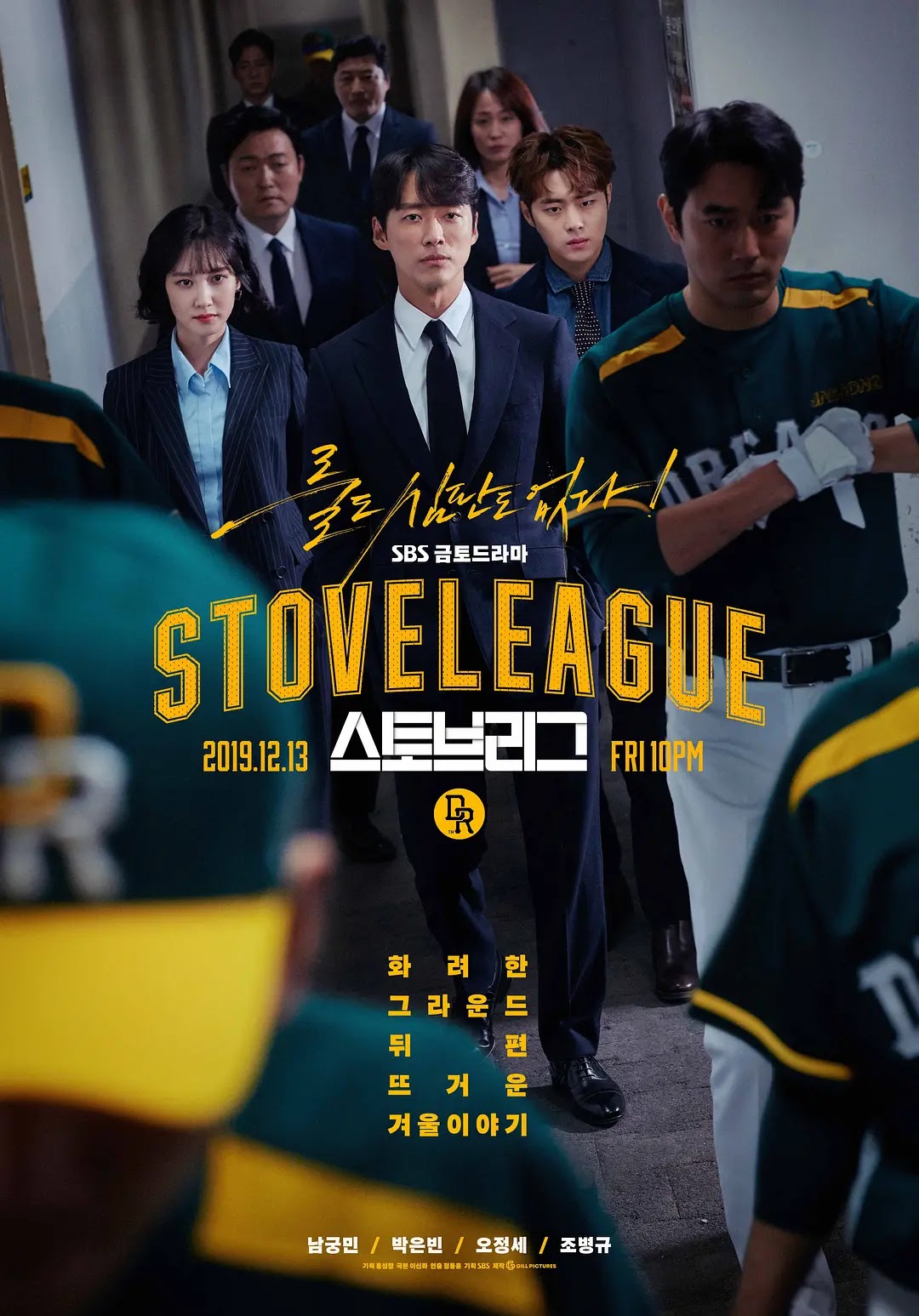 Xem Phim Đội Bóng Chày Dreams Phim Đội Bóng Chày Dreams-Stove League Phim Mới Hàn Quốc 2019