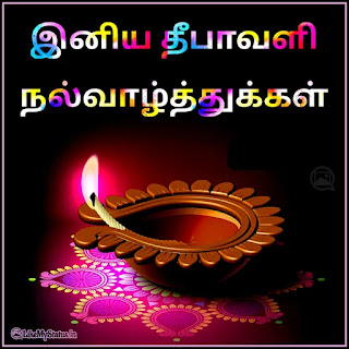 Tamil kappy Diwali Wishes