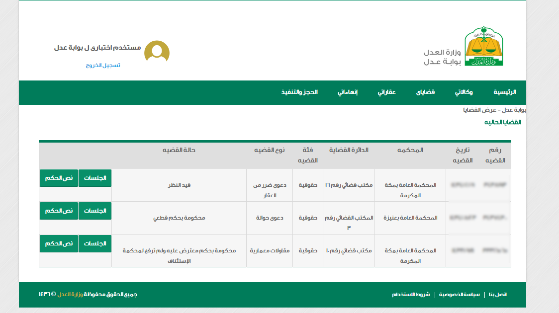 طباعة صك إلكتروني برقم الهوية