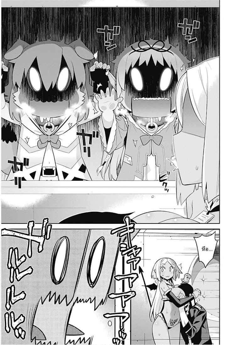 Isekai Elf no Dorei-chan - หน้า 5