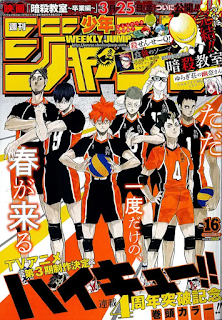 Hellominju.com: ハイキュー!! | 週刊少年ジャンプ 2016年3月 | Haikyuu!! Shōnen Jump covers | Hello Anime !