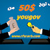 شرح ربح 50$ دولار من موقع yougov شرح ربح 50$ دولار من موقع yougov
