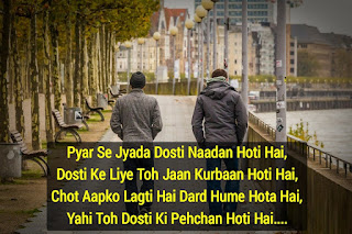 dosti shayari wallpaper download