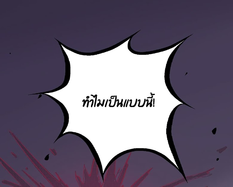 I Will Die If Agree Confession - หน้า 57