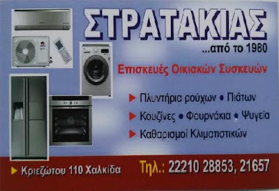 Κέντρο επισκευών